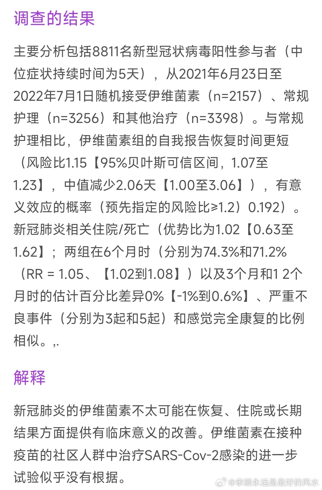 清华大学生医药校友会 第269页