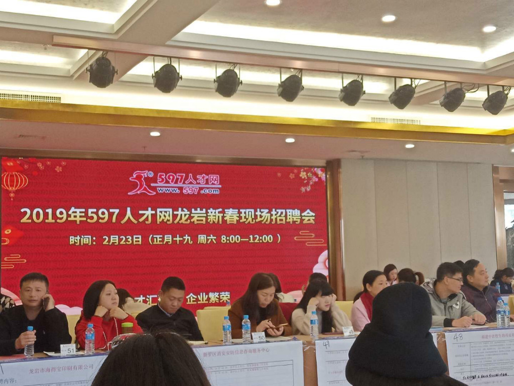 龙岩597人才网最新招聘信息,龙岩的春风与人才的交响，一段关于597人才网的小故事