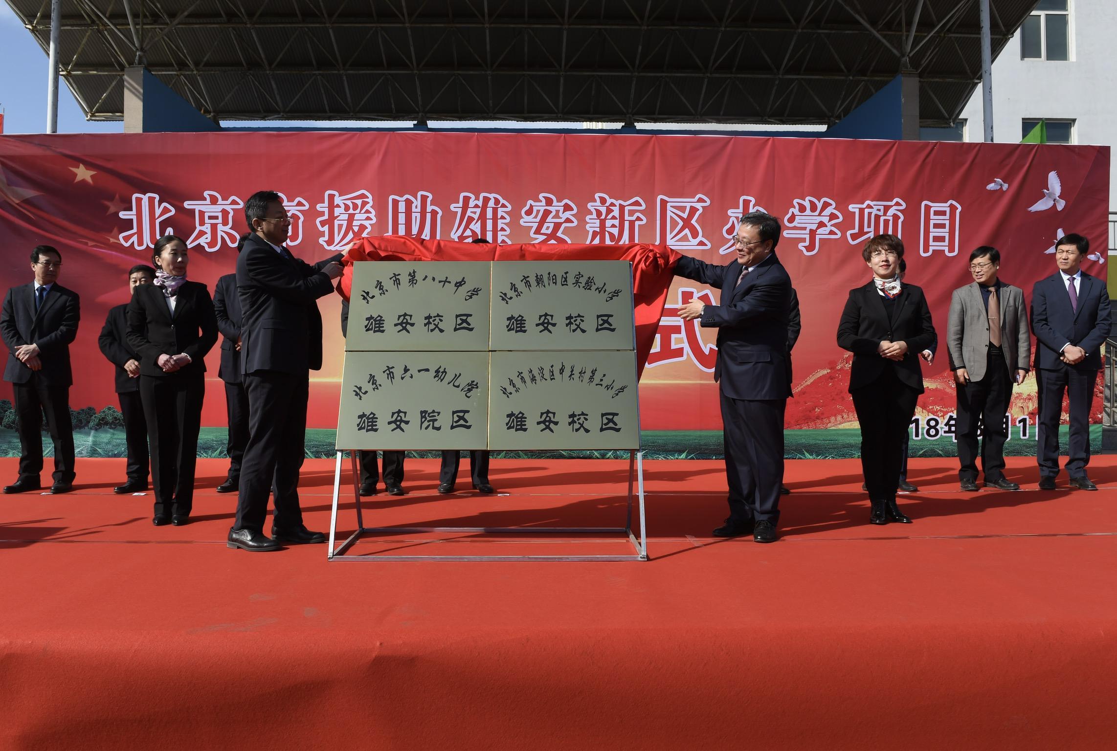 京津冀一体化最新新闻，区域协同发展步伐加速