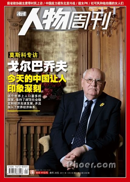 南方人物周刊聚焦现代社会的多元视角最新一期解析