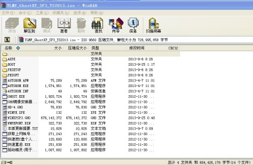 回顾与体验，XP系统下载2013最新版电脑城专用体验分享