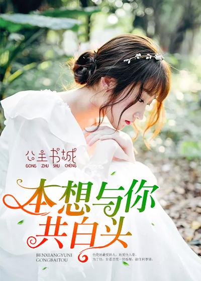 乔然左辰夜小说免费阅读最新章节，详细步骤指南与精彩内容展望