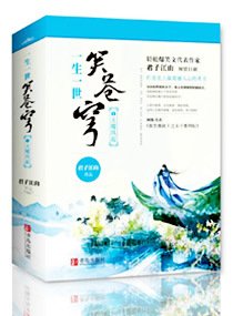 报告摄政王之太子要纳妃，最新章节速递