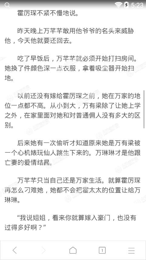 罗峰顾雪念，日常温馨趣事与友情的力量（免费阅读无弹窗最新章节）