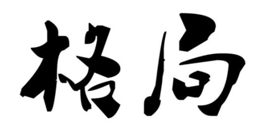 善弱势儿童教育环境 第249页