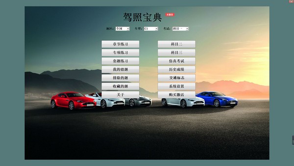 A2科目四模拟考试2016最新版，小杨的考试之旅与温馨故事