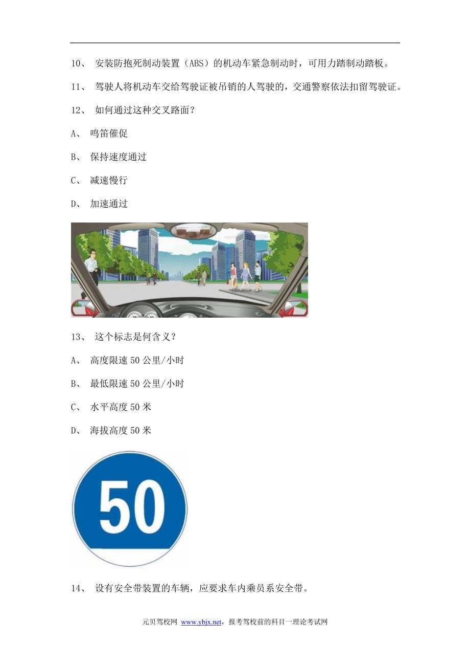 A1科目四2016最新版模拟考试全攻略分享，小红书上的备考策略
