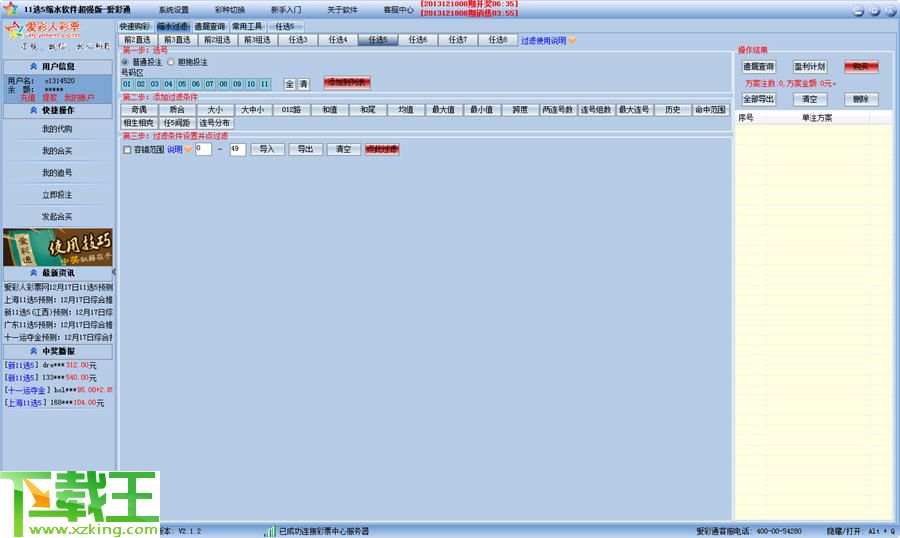 2024年天天彩免费资料,数据导向程序解析_Allergo版(意为轻快)95.266