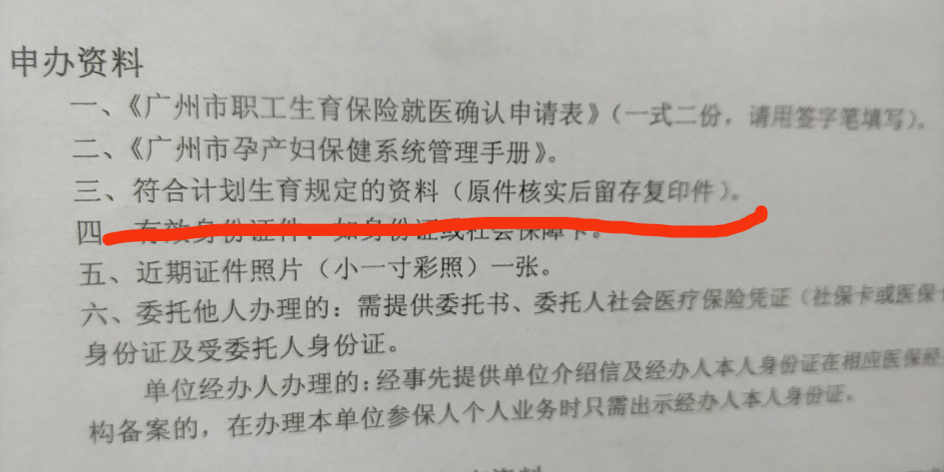 善弱势儿童教育环境 第241页