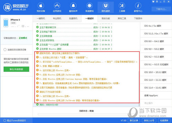 2024新澳精准资料大全,数据管理策略_远光版95.909