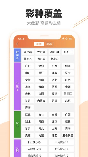 2024澳门天天开好彩大全最新版本,稳固执行战略分析_可穿戴设备版95.284