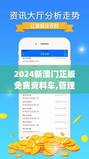 2024澳门正版精准免费大全,详情执行数据安援_旅行版95.601