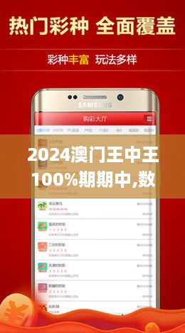 7777788888澳门王中王2024年,深入研究执行计划_VR版95.382