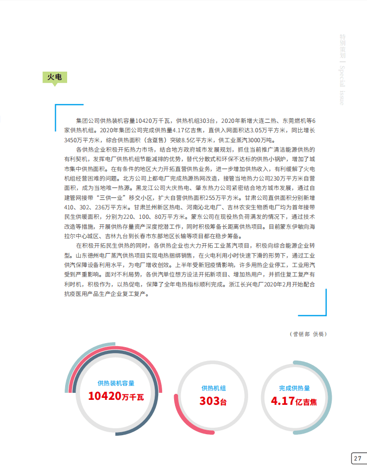 新奥长期免费资料大全,深入探讨方案策略_采购版95.619