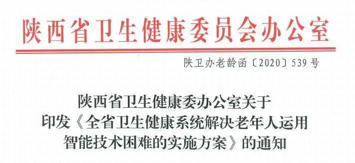 辽宁卫健委发布最新通知,辽宁卫健委发布最新通知，关注健康，共建美好未来