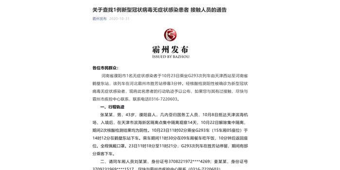 多维视角下的观察与解析，最新新疆疫情报告全面解读
