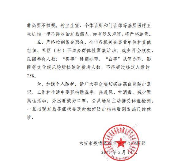 善弱势儿童教育环境 第213页