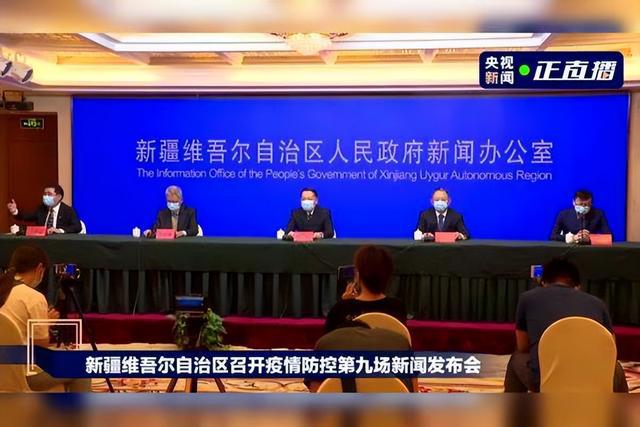 新疆公安网最新疫情论述及动态更新