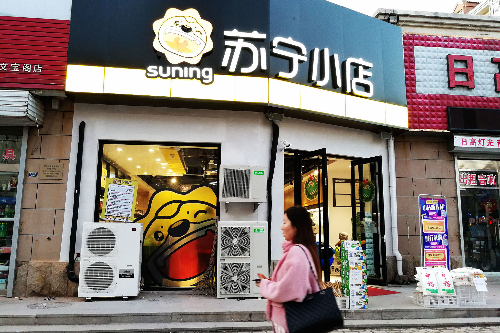 苏宁债最新动态与小巷独特小店探索之旅简报