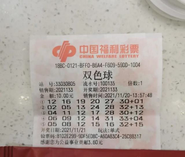 小李与他的朋友们收获大惊喜，双色球开奖见证深厚友情与生活的美好瞬间