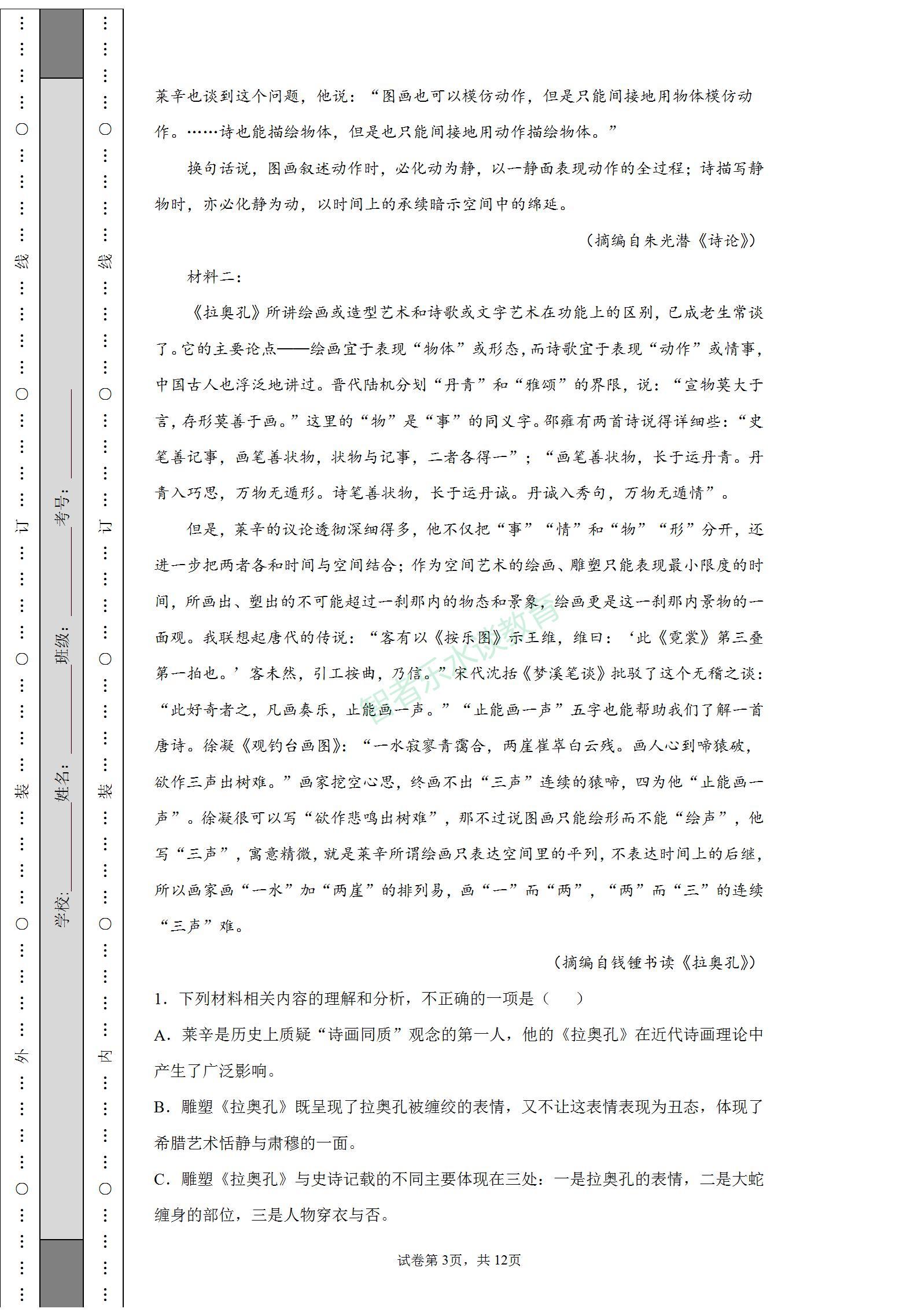 福建语文高考试卷最新分析与讨论，洞悉试卷变化与趋势