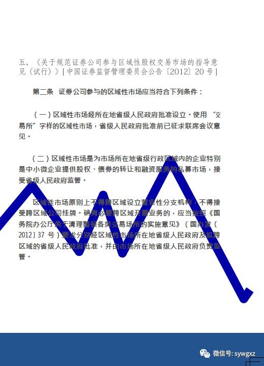 中国财富最新进展及其观点论述概述