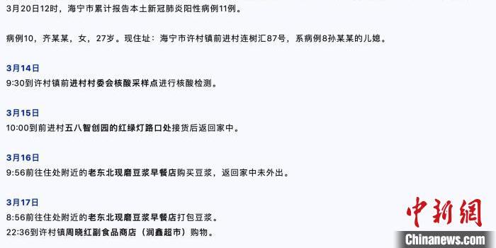 浙江最新新冠确诊病例的探讨与分析报告