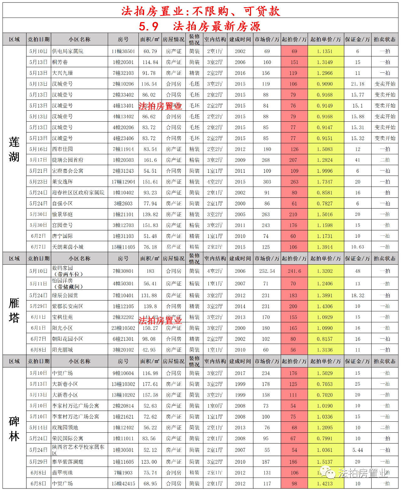 日本球疫情最新动态更新