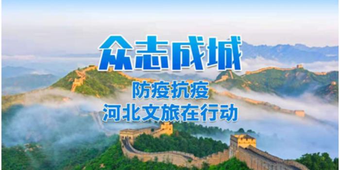河北省疫情最新动态，自然探索之旅中重拾内心的宁静