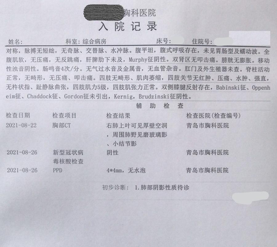 清华大学生医药校友会 第184页