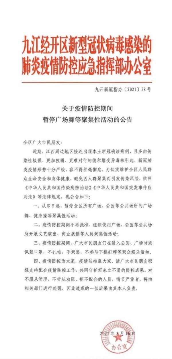 江西最新新冠确诊病例及其背后的温馨故事