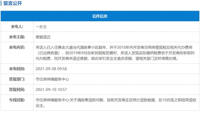 仙桃满庭春最新房价分析与探讨，市场趋势与观点论述