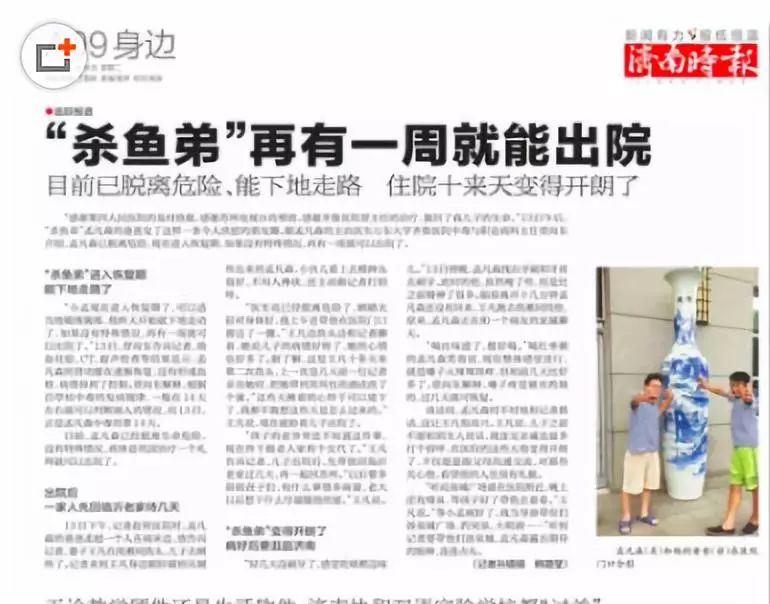 杀鱼弟最新动态，轻松探索自然美景之旅
