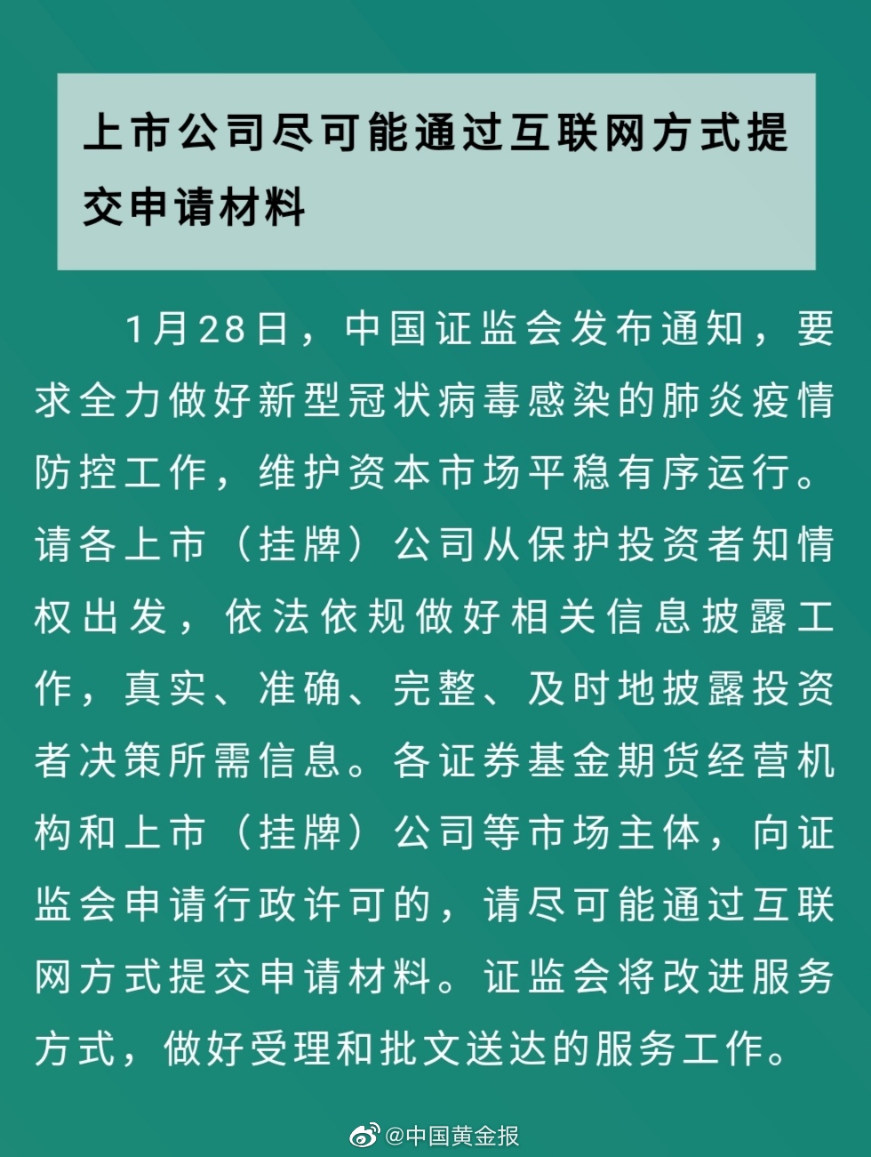 北京疫情最新发展及全面应对步骤指南