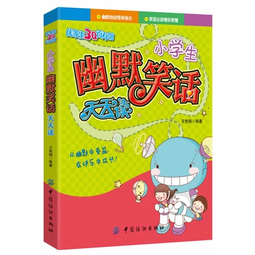 小学生爆笑笑话集锦，创作指南与精选笑话速递