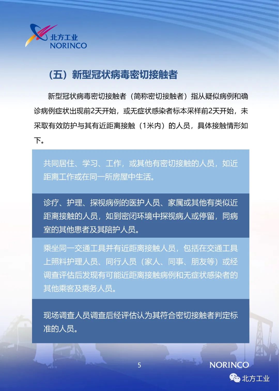 山西本地疫情最新动态，全面指南与应对步骤