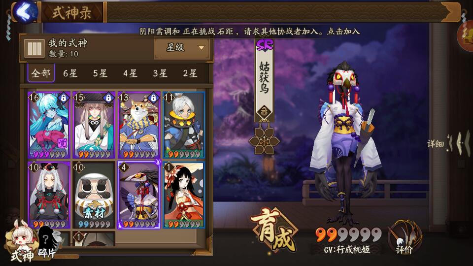 阴阳师最新引擎下载指南，详细步骤教程
