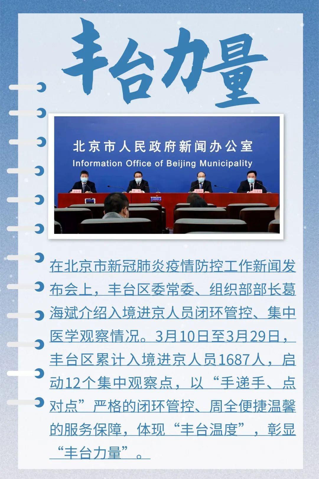 清华大学生医药校友会 第171页