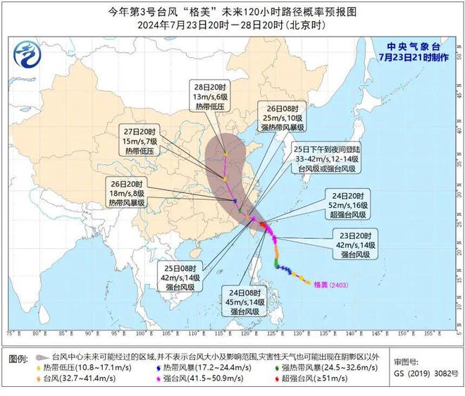 台风最新路径更新，厦门面临台风威胁