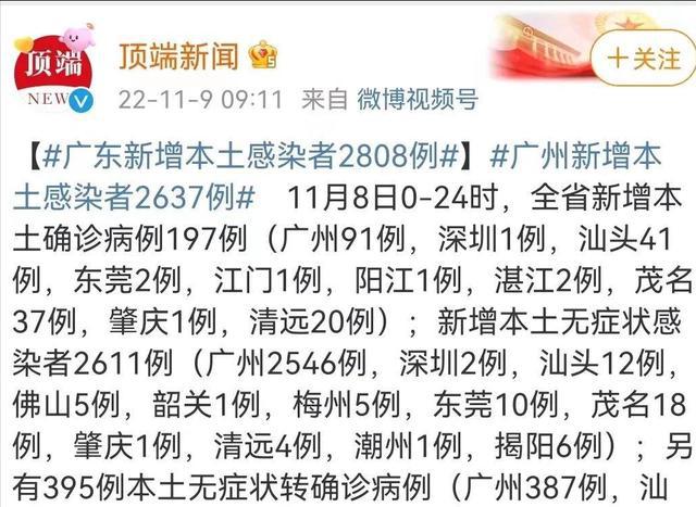 广州花都疫情最新动态与温馨日常纪实