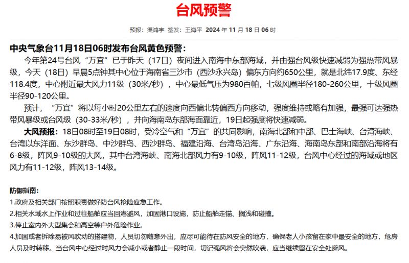 台风最新情报更新，探索小巷深处的特色小店探秘