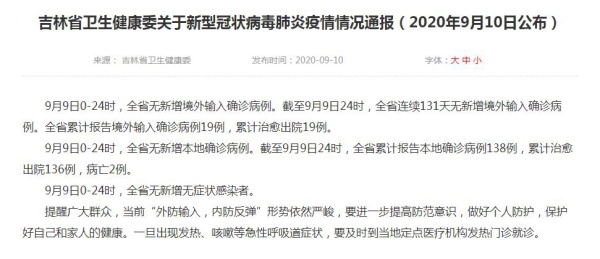 善弱势儿童教育环境 第173页