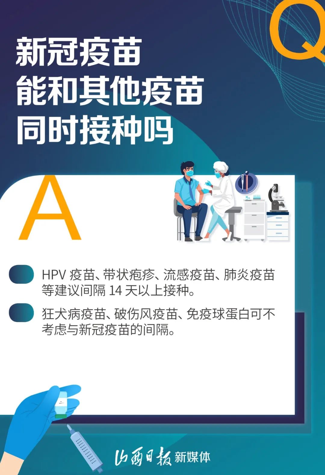 北京水木医学生物发展基金会 第159页