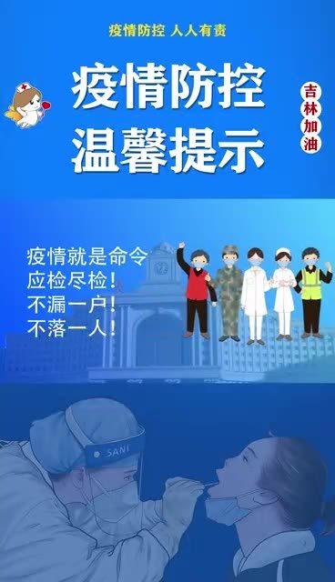 北京最新疫情动态与温情日常