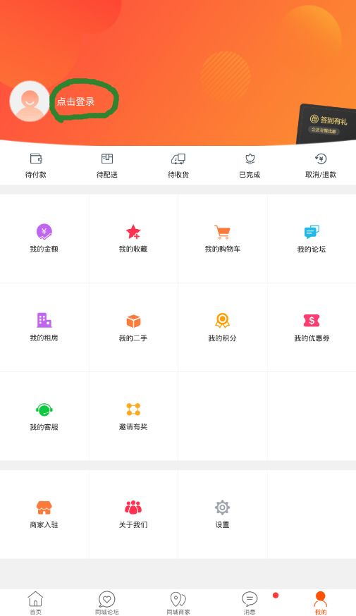 惠积分最新版，你的积分新选择！