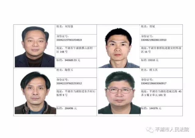平湖市老赖逆风翱翔，从失信到学霸的蜕变之路