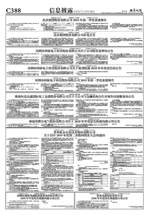 清华大学生医药校友会 第147页