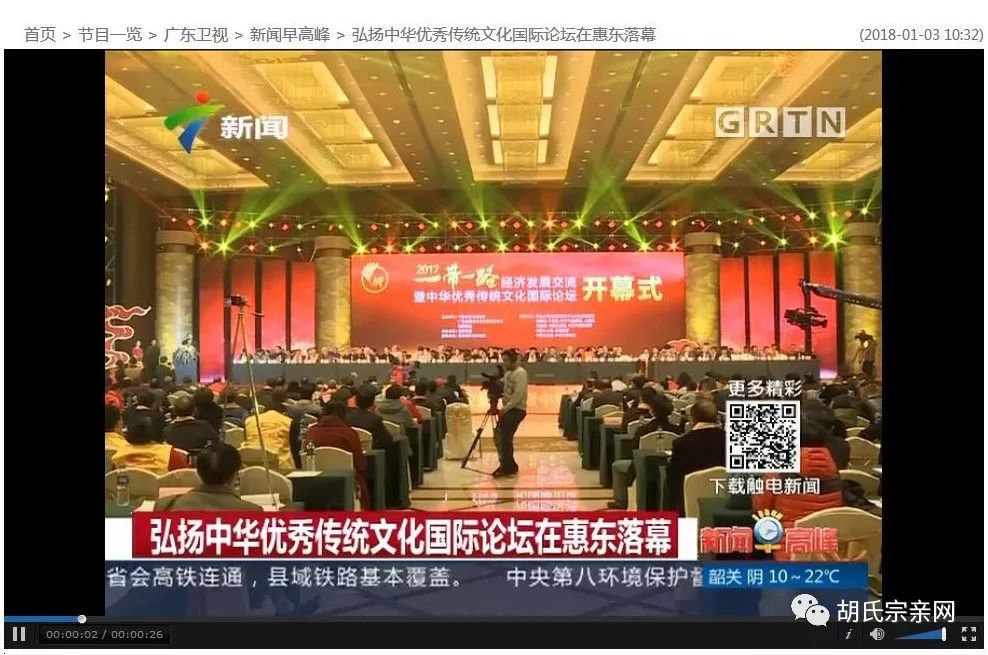 胡氏家族最新动态获取指南，最新新闻与详细步骤解读