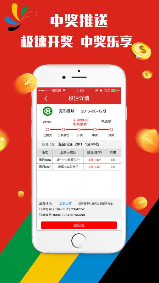 善弱势儿童教育环境 第147页