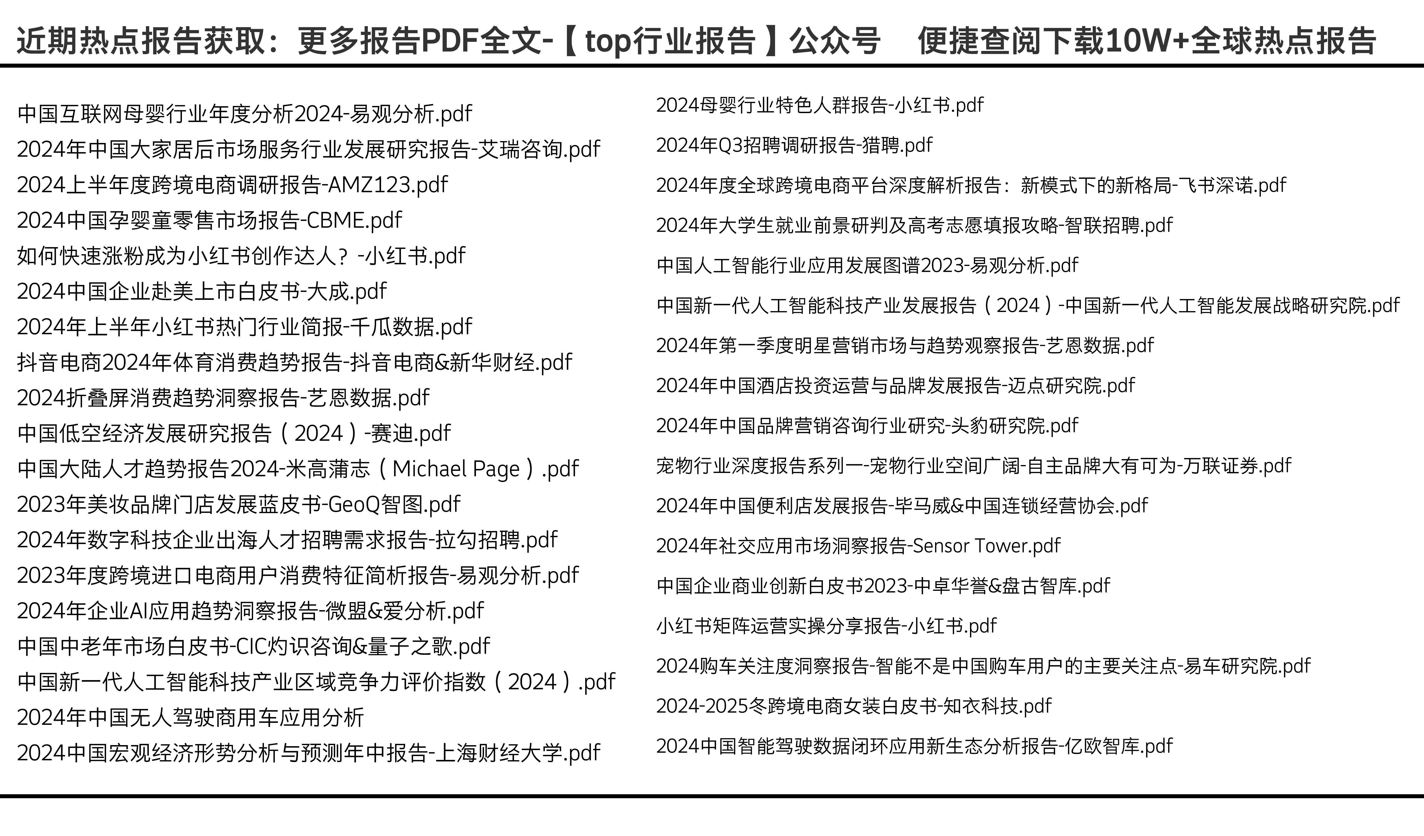 2025正版资料免费大全,深度研究解析_UHD57.839